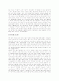 [전자상거래][EC]전자상거래(EC) 시장분석과 장단점 및 향후 전망 고찰(전자상거래(EC) 정의, 전자상거래(EC) 장단점, 글로벌화와 전자상거래(EC), 전자상거래(EC) 시장규모 변화, 전자상거래(EC) 전망) 18페이지