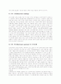 [전자상거래][EC]전자상거래(EC) 시장분석과 장단점 및 향후 전망 고찰(전자상거래(EC) 정의, 전자상거래(EC) 장단점, 글로벌화와 전자상거래(EC), 전자상거래(EC) 시장규모 변화, 전자상거래(EC) 전망) 19페이지