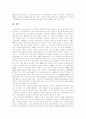 [전자상거래][EC]전자상거래(EC) 시장분석과 장단점 및 향후 전망 고찰(전자상거래(EC) 정의, 전자상거래(EC) 장단점, 글로벌화와 전자상거래(EC), 전자상거래(EC) 시장규모 변화, 전자상거래(EC) 전망) 21페이지