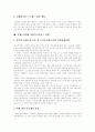 [치매][치매노인][치매노인 대상 사회복지서비스 정책]치매 실태와 치매노인 대상 사회복지서비스 정책 분석(치매의 특징, 치매의 임상경과, 치매노인의 부양 실태, 치매노인대상 사회복지서비스 정책) 10페이지