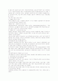 [치매][치매노인][치매노인 대상 사회복지서비스 정책]치매 실태와 치매노인 대상 사회복지서비스 정책 분석(치매의 특징, 치매의 임상경과, 치매노인의 부양 실태, 치매노인대상 사회복지서비스 정책) 11페이지