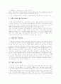[치매][치매노인][치매노인 대상 사회복지서비스 정책]치매 실태와 치매노인 대상 사회복지서비스 정책 분석(치매의 특징, 치매의 임상경과, 치매노인의 부양 실태, 치매노인대상 사회복지서비스 정책) 12페이지