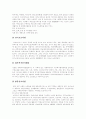 [치매][치매노인][치매노인 대상 사회복지서비스 정책]치매 실태와 치매노인 대상 사회복지서비스 정책 분석(치매의 특징, 치매의 임상경과, 치매노인의 부양 실태, 치매노인대상 사회복지서비스 정책) 13페이지
