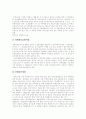 [치매][치매노인][치매노인 대상 사회복지서비스 정책]치매 실태와 치매노인 대상 사회복지서비스 정책 분석(치매의 특징, 치매의 임상경과, 치매노인의 부양 실태, 치매노인대상 사회복지서비스 정책) 15페이지
