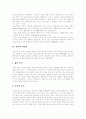 [프로이드][프로이트][정신분석이론][성격발달이론]프로이드(프로이트)의 성격발달이론 분석 및 교육적 시사점 고찰 - 약력, 성격발달이론, 성격의 역동성, 오이디푸스컴플렉스, 방어기제, 교육적 시사점 9페이지