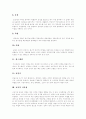 [프로이드][프로이트][정신분석이론][성격발달이론]프로이드(프로이트)의 성격발달이론 분석 및 교육적 시사점 고찰 - 약력, 성격발달이론, 성격의 역동성, 오이디푸스컴플렉스, 방어기제, 교육적 시사점 15페이지
