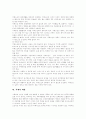 [치매][치매노인][사회복지서비스프로그램]치매의 진단과 예방 및 치매노인을 위한 사회복지서비스 프로그램 고찰(치매의 원인과 종류, 치매의 증상, 치매의 진단, 치매노인을 대하는 방법, 치매의 예방) 7페이지