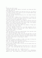 [치매][치매노인][사회복지서비스프로그램]치매의 진단과 예방 및 치매노인을 위한 사회복지서비스 프로그램 고찰(치매의 원인과 종류, 치매의 증상, 치매의 진단, 치매노인을 대하는 방법, 치매의 예방) 10페이지