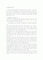 [집단상담자][집단상담]집단상담자의 역할과 기술 및 집단상담 각 단계의 특징과 지도자의 중요성(집단상담자의 역할, 집단지도의 기술, 집단상담 지도자의 중요성, 행동목표의 설정과 지도자의 역할) 2페이지