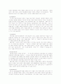 [집단상담자][집단상담]집단상담자의 역할과 기술 및 집단상담 각 단계의 특징과 지도자의 중요성(집단상담자의 역할, 집단지도의 기술, 집단상담 지도자의 중요성, 행동목표의 설정과 지도자의 역할) 7페이지