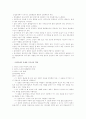 [집단상담자][집단상담]집단상담자의 역할과 기술 및 집단상담 각 단계의 특징과 지도자의 중요성(집단상담자의 역할, 집단지도의 기술, 집단상담 지도자의 중요성, 행동목표의 설정과 지도자의 역할) 11페이지