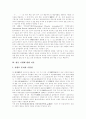 [한글][한글의 우수성][한글기원]한글의 우수성과 한글 기원에 관한 이론(한글 맞춤법, 한글 음성문자체계의 원리와 응용, 한글 기원에 관한 이론, 가림토 문자의 기원설, 몽고의 팔사파, 한자 기원설) 6페이지