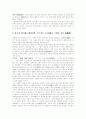 [한글][한글의 우수성][한글기원]한글의 우수성과 한글 기원에 관한 이론(한글 맞춤법, 한글 음성문자체계의 원리와 응용, 한글 기원에 관한 이론, 가림토 문자의 기원설, 몽고의 팔사파, 한자 기원설) 7페이지
