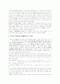 [한글][한글의 우수성][한글기원]한글의 우수성과 한글 기원에 관한 이론(한글 맞춤법, 한글 음성문자체계의 원리와 응용, 한글 기원에 관한 이론, 가림토 문자의 기원설, 몽고의 팔사파, 한자 기원설) 8페이지