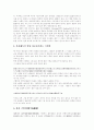 [한글][한글의 우수성][한글기원]한글의 우수성과 한글 기원에 관한 이론(한글 맞춤법, 한글 음성문자체계의 원리와 응용, 한글 기원에 관한 이론, 가림토 문자의 기원설, 몽고의 팔사파, 한자 기원설) 9페이지