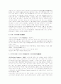 [한글][한글의 우수성][한글기원]한글의 우수성과 한글 기원에 관한 이론(한글 맞춤법, 한글 음성문자체계의 원리와 응용, 한글 기원에 관한 이론, 가림토 문자의 기원설, 몽고의 팔사파, 한자 기원설) 10페이지