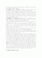 [한글][한글의 우수성][한글기원]한글의 우수성과 한글 기원에 관한 이론(한글 맞춤법, 한글 음성문자체계의 원리와 응용, 한글 기원에 관한 이론, 가림토 문자의 기원설, 몽고의 팔사파, 한자 기원설) 13페이지