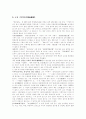 [한글][한글의 우수성][한글기원]한글의 우수성과 한글 기원에 관한 이론(한글 맞춤법, 한글 음성문자체계의 원리와 응용, 한글 기원에 관한 이론, 가림토 문자의 기원설, 몽고의 팔사파, 한자 기원설) 15페이지