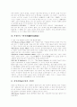 [한글][한글의 우수성][한글기원]한글의 우수성과 한글 기원에 관한 이론(한글 맞춤법, 한글 음성문자체계의 원리와 응용, 한글 기원에 관한 이론, 가림토 문자의 기원설, 몽고의 팔사파, 한자 기원설) 16페이지