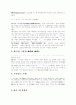 [한글][한글의 우수성][한글기원]한글의 우수성과 한글 기원에 관한 이론(한글 맞춤법, 한글 음성문자체계의 원리와 응용, 한글 기원에 관한 이론, 가림토 문자의 기원설, 몽고의 팔사파, 한자 기원설) 17페이지