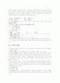 [한글][한글의 우수성][한글기원]한글의 우수성과 한글 기원에 관한 이론(한글 맞춤법, 한글 음성문자체계의 원리와 응용, 한글 기원에 관한 이론, 가림토 문자의 기원설, 몽고의 팔사파, 한자 기원설) 18페이지