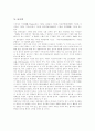 [한글][한글의 우수성][한글기원]한글의 우수성과 한글 기원에 관한 이론(한글 맞춤법, 한글 음성문자체계의 원리와 응용, 한글 기원에 관한 이론, 가림토 문자의 기원설, 몽고의 팔사파, 한자 기원설) 19페이지