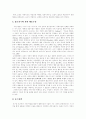 [행동수정][행동수정이론][행동수정기법]행동수정 기법 고찰(행동수정기법, 강화에 의한 행동수정, 혐오자극에 의한 행동수정, 행동수정 사례, 능력은 있으나 학습부진 보이는 아이, 공격적이거나 비사교적인 아이) 5페이지