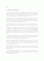 [행동수정][행동수정이론][행동수정기법]행동수정 기법 고찰(행동수정기법, 강화에 의한 행동수정, 혐오자극에 의한 행동수정, 행동수정 사례, 능력은 있으나 학습부진 보이는 아이, 공격적이거나 비사교적인 아이) 12페이지