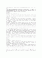 [CRM][고객관계관리]CRM(고객관계관리) 고찰, CRM(고객관계관리) 사례, 성공적인 CRM(고객관계관리) 구축 전략 분석(CRM(고객관계관리) 도입환경, 성공적인 CRM(고객관계관리) 구축전략, CRM, 고객관계관리) 9페이지