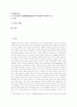 [CRM][고객관계관리][고객서비스]CRM(고객관계관리) 개요, CRM(고객관계관리) 등장배경, 다양한 사례, 과제(CRM(고객관계관리) 등장배경, SK 텔레콤, 듀오, 닥스클럽 CRM(고객관계관리) 사례, CRM, 고객관계관리) 3페이지