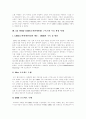 [CRM][고객관계관리][고객서비스]CRM(고객관계관리) 개요, CRM(고객관계관리) 등장배경, 다양한 사례, 과제(CRM(고객관계관리) 등장배경, SK 텔레콤, 듀오, 닥스클럽 CRM(고객관계관리) 사례, CRM, 고객관계관리) 11페이지
