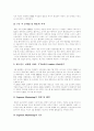 [CRM][고객관계관리][고객서비스]CRM(고객관계관리) 개요, CRM(고객관계관리) 등장배경, 다양한 사례, 과제(CRM(고객관계관리) 등장배경, SK 텔레콤, 듀오, 닥스클럽 CRM(고객관계관리) 사례, CRM, 고객관계관리) 12페이지