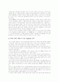 [CRM][고객관계관리][고객서비스]CRM(고객관계관리) 개요, CRM(고객관계관리) 등장배경, 다양한 사례, 과제(CRM(고객관계관리) 등장배경, SK 텔레콤, 듀오, 닥스클럽 CRM(고객관계관리) 사례, CRM, 고객관계관리) 13페이지