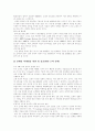 [CRM][고객관계관리][고객서비스]CRM(고객관계관리) 개요, CRM(고객관계관리) 등장배경, 다양한 사례, 과제(CRM(고객관계관리) 등장배경, SK 텔레콤, 듀오, 닥스클럽 CRM(고객관계관리) 사례, CRM, 고객관계관리) 16페이지