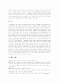 [CRM][고객관계관리][고객서비스]CRM(고객관계관리) 개요, CRM(고객관계관리) 등장배경, 다양한 사례, 과제(CRM(고객관계관리) 등장배경, SK 텔레콤, 듀오, 닥스클럽 CRM(고객관계관리) 사례, CRM, 고객관계관리) 23페이지