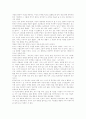 [딥스(자아를 찾는 아이) 독서감상문][딥스(자아를 찾는 아이) 독후감][딥스(자아를 찾는 아이) 서평][딥스(자아를 찾는 아이)를 읽고]딥스(자아를 찾는 아이)를 읽고, 독서감상문, 독후감, 서평(자아를찾는아이) 2페이지
