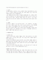 청소년 약물남용의 문제와 해결방안 5페이지