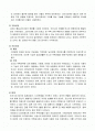 한국 실내디자인의 역사 2페이지