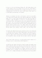 [인지심리,뇌와 인지,인지과학,뇌과학,심리] 뇌와 인지 7페이지