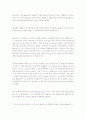 [인지심리,뇌와 인지,인지과학,뇌과학,심리] 뇌와 인지 8페이지