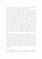 [심리검사,로샤검사,TAT검사 ] 로샤검사+TAT검사 보고서 3페이지