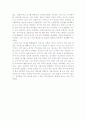 [심리검사,로샤검사,TAT검사 ] 로샤검사+TAT검사 보고서 4페이지