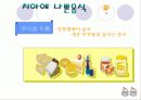 치아관리 보건교육 16페이지