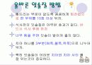 치아관리 보건교육 18페이지