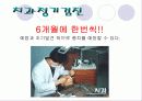 치아관리 보건교육 22페이지