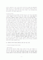 비만치료의 현실과 문제점 9페이지