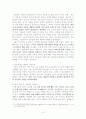 비만치료의 현실과 문제점 15페이지