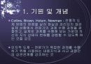 인지적 도제(구성주의를 바탕으로 한 교수이론) 4페이지