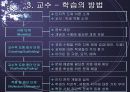 인지적 도제(구성주의를 바탕으로 한 교수이론) 7페이지