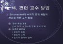 인지적 도제(구성주의를 바탕으로 한 교수이론) 8페이지